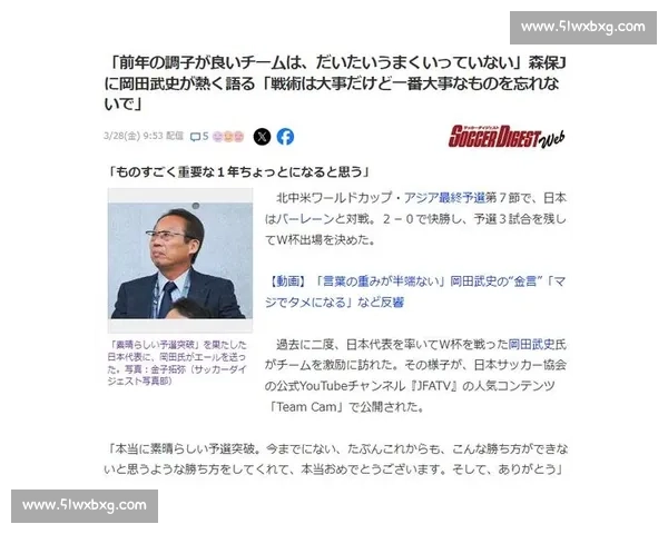 冈田武史直击差距:赛前溜玩背后的中日足球素养鸿沟 冈田武史直击差距:赛前溜玩背后的中日足球素养鸿沟