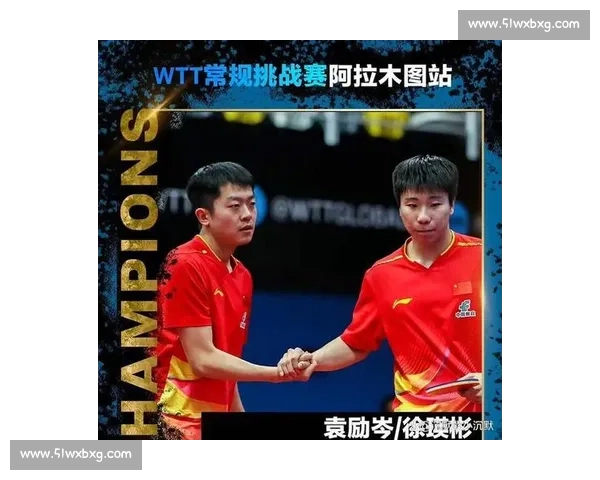 终结七冠荒！袁励岑 徐瑛彬横扫日本组合夺冠